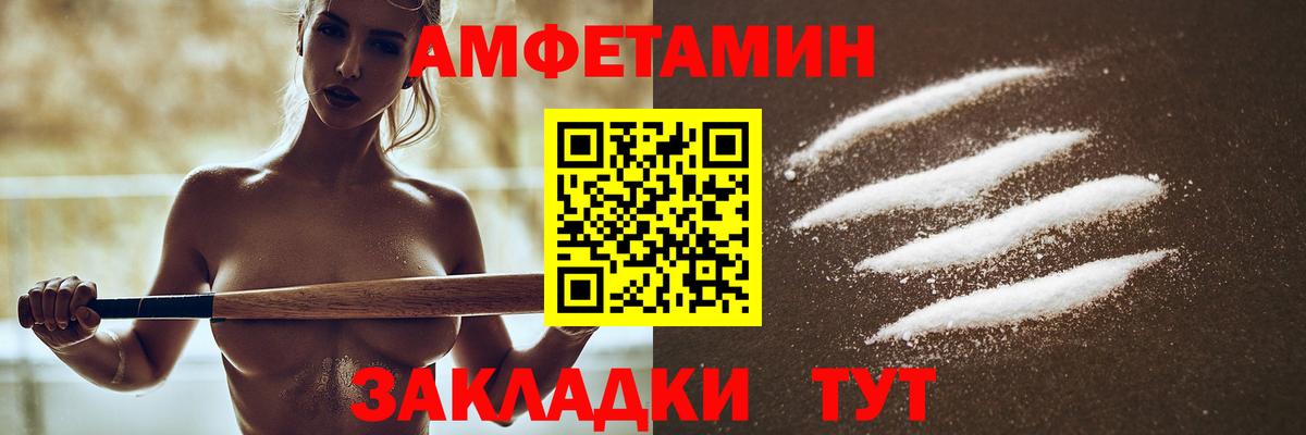 Amphetamine VHQ Чусовой