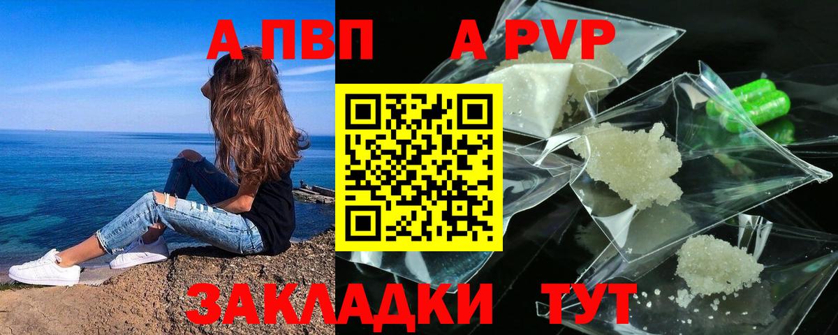 Альфа ПВП VHQ Чусовой