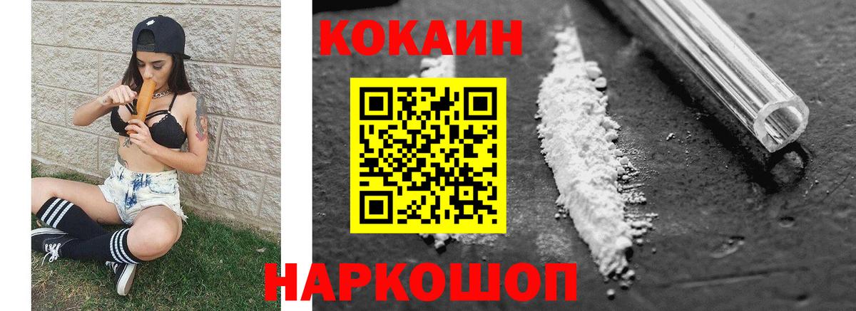 Cocaine Боливия  Вход с VPN  дарнет шоп  Чусовой  КОКАИН Перу 