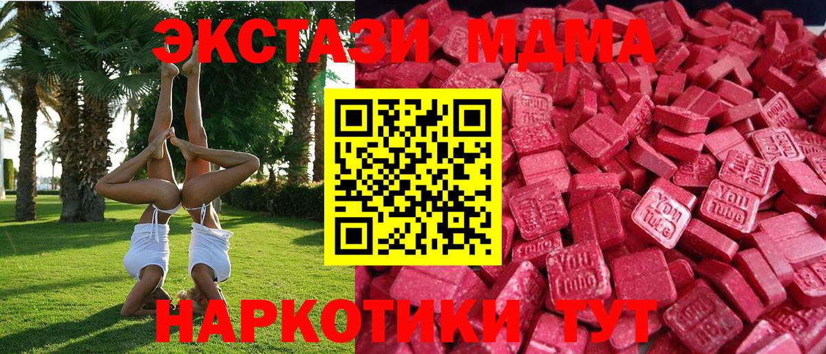 ЭКСТАЗИ DUBAI  Вход с VPN  ЭКСТАЗИ  Чусовой 