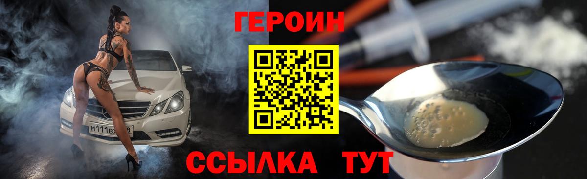 Чусовой  Героин VHQ  Героин  Вход с VPN 