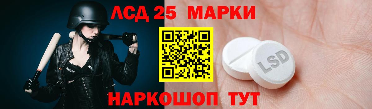 LSD-25 экстази ecstasy Чусовой