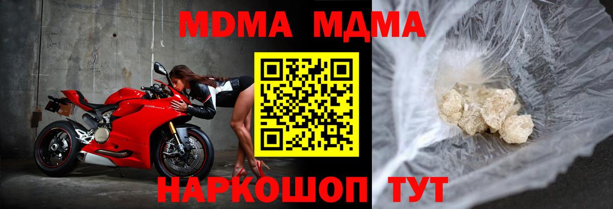 МДМА молли Чусовой