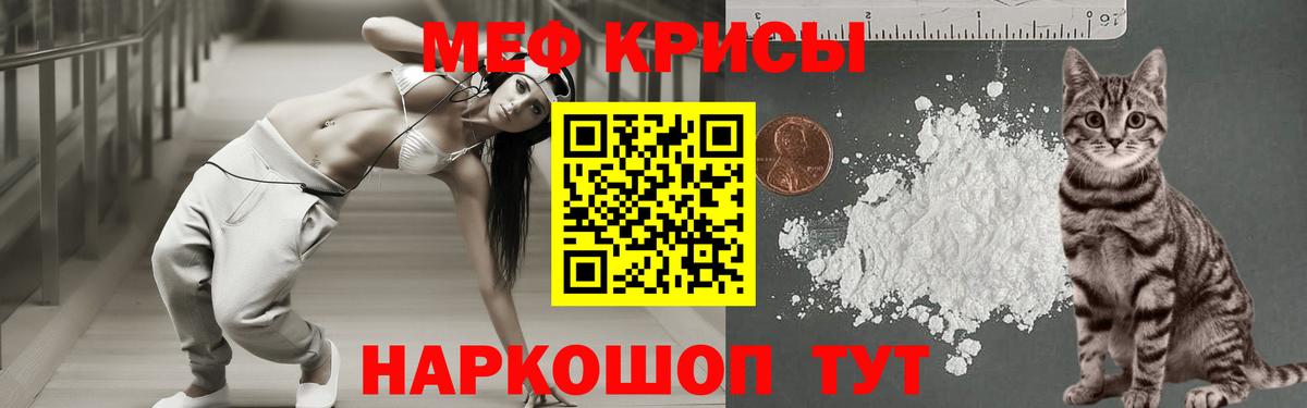Мефедрон  Чусовой