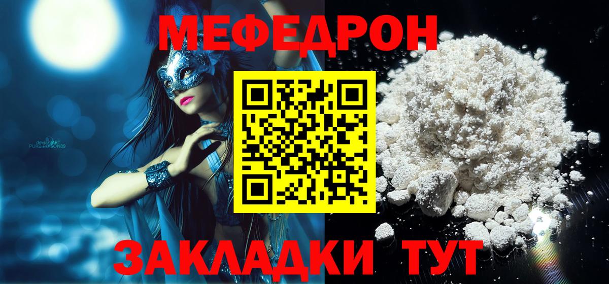 Мефедрон  МЯУ-МЯУ  блэк спрут маркетплейс  Чусовой  МЯУ-МЯУ мяу мяу  МЕФ мяу мяу  Вход с VPN 