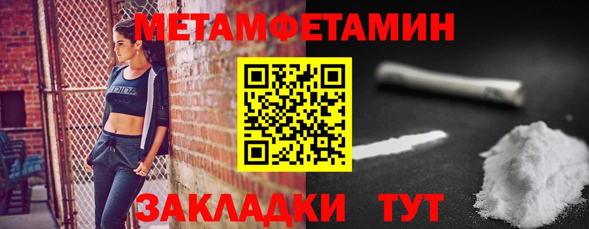 МЕТАМФЕТАМИН Декстрометамфетамин 99.9%  Вход с VPN  Чусовой 