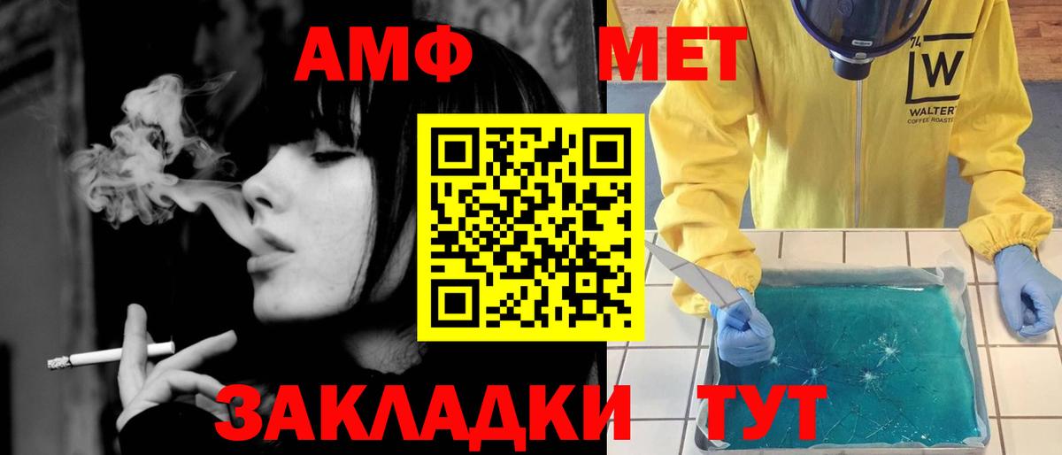МЕТАМФЕТАМИН Methamphetamine Чусовой
