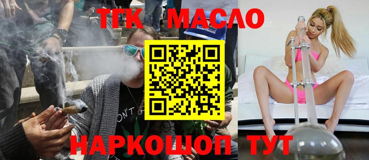 ТГК Wax  Вход с VPN  Чусовой 