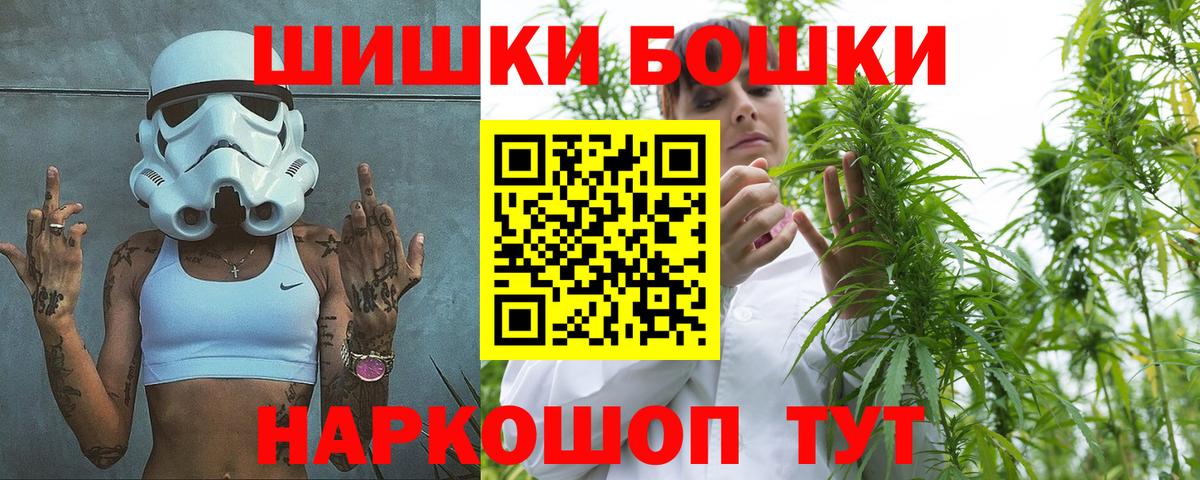 Бошки Шишки конопля Чусовой